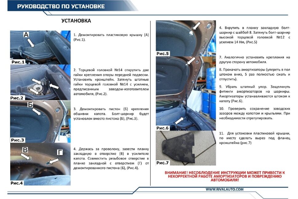Газовые упоры капота Rival для Changan CS35 Plus 2018-н.в., 2 шт., A.ST.8903.1