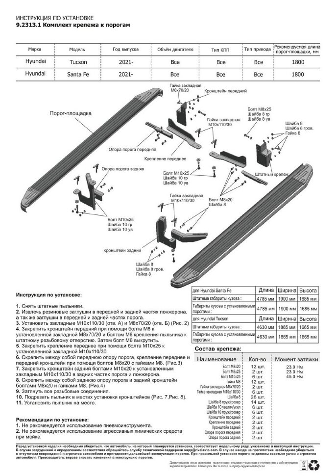 Пороги площадки (подножки) "Premium" Rival для Hyundai Tucson IV 2021-н.в., 180 см, 2 шт., алюминий, A180ALP.2313.1 с сертификатом качества