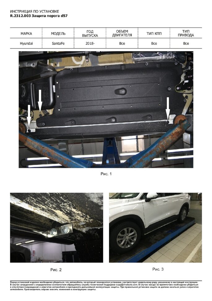 Защита порогов d57 Rival для Hyundai Santa Fe IV 2018-2021, нерж. сталь, 2 шт., R.2312.003
