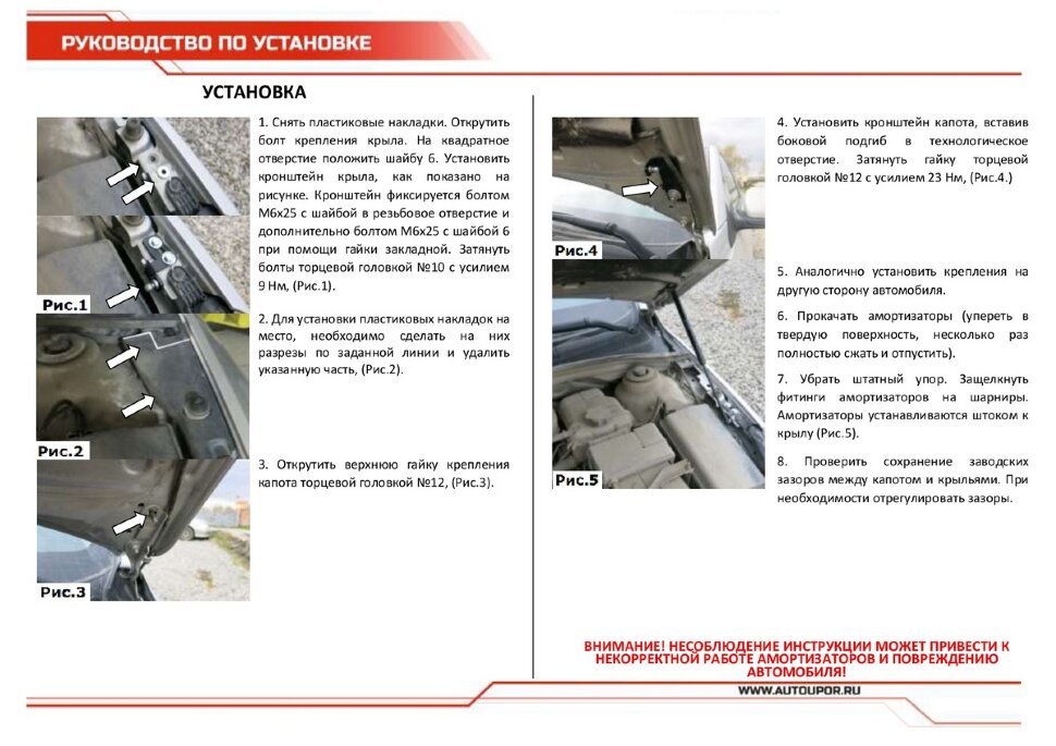 Газовые упоры капота АвтоУпор для Chevrolet Cruze I 2009-2015, 2 шт., UCHCRU012