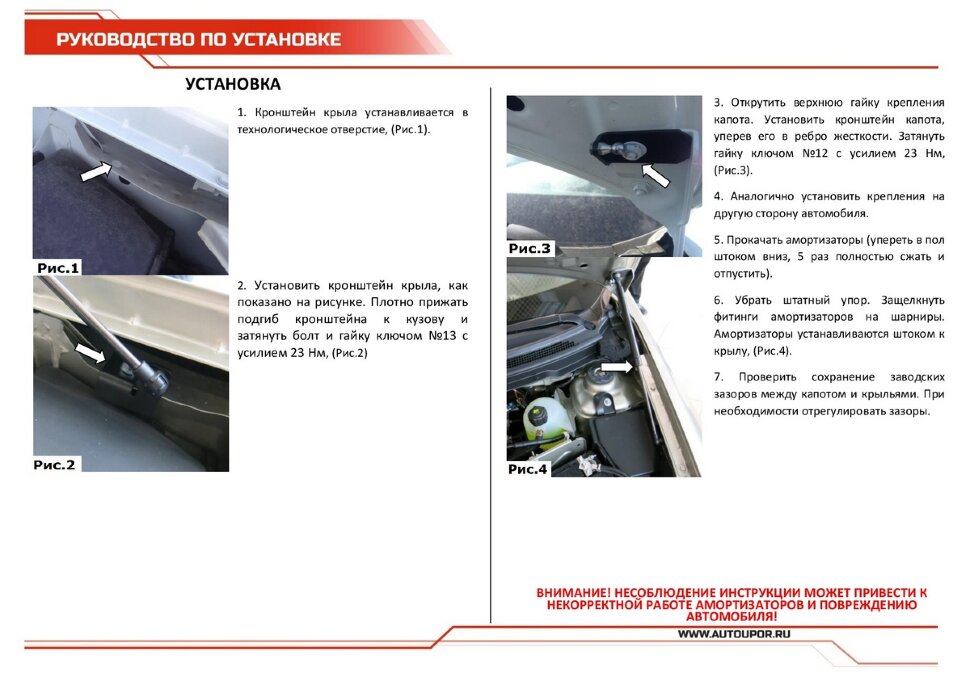 Газовые упоры капота АвтоУпор для Nissan Almera G15 2012-2018, 2 шт., UNIALM012