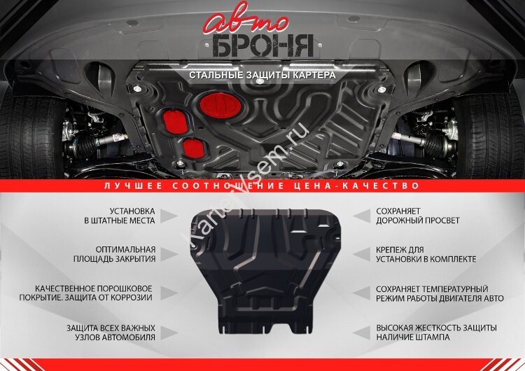 Защита редуктора АвтоБроня для Haval Dargo 4WD 2022-н.в., штампованная, сталь 1.4 мм, с крепежом, 111.09427.1