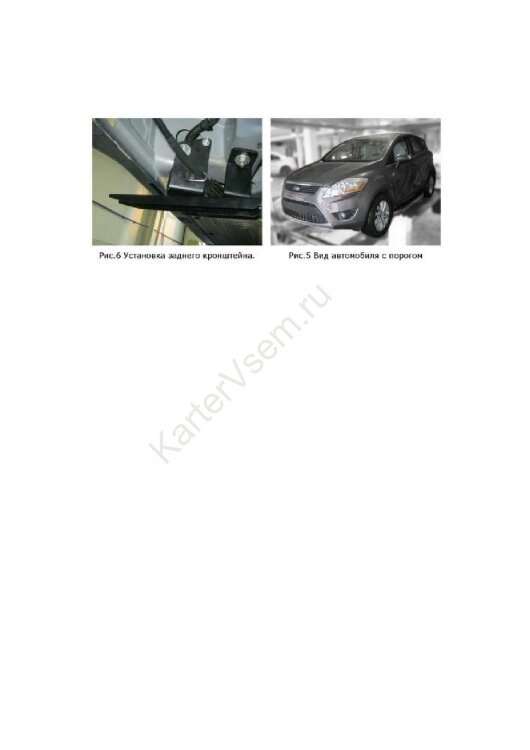 Пороги площадки (подножки) "Premium-Black" Rival для Ford Kuga I 2008-2013, 173 см, 2 шт., алюминий, A173ALB.1801.1