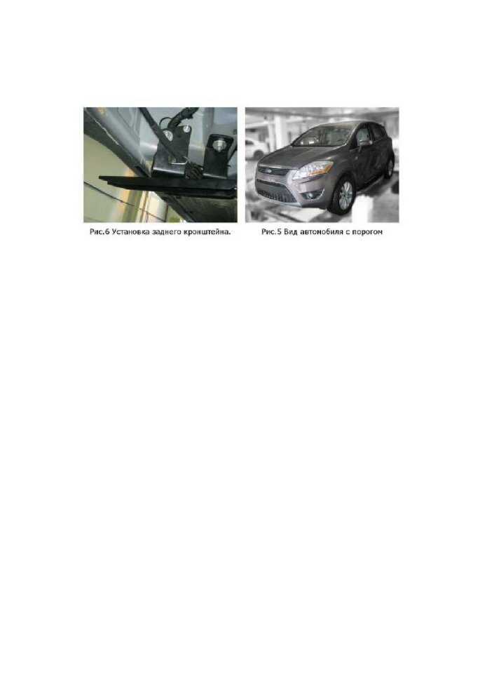 Пороги площадки (подножки) "Premium-Black" Rival для Ford Kuga I 2008-2013, 173 см, 2 шт., алюминий, A173ALB.1801.1 гарантия