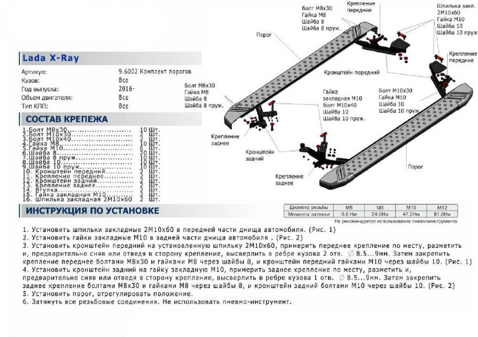 Пороги площадки (подножки) "Premium" Rival для Lada Xray 2015-н.в., 173 см, 2 шт., алюминий, A173ALP.6002.1 с сертификатом качества