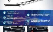 Защита порогов d57 Rival для Hyundai Creta II 2021-н.в., нерж. сталь, 2 шт., R.2315.005 с инструкцией и сертификатом