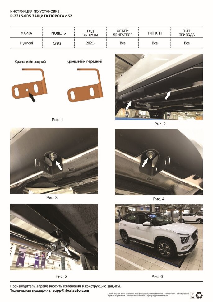 Защита порогов d57 Rival для Hyundai Creta II 2021-н.в., нерж. сталь, 2 шт., R.2315.005