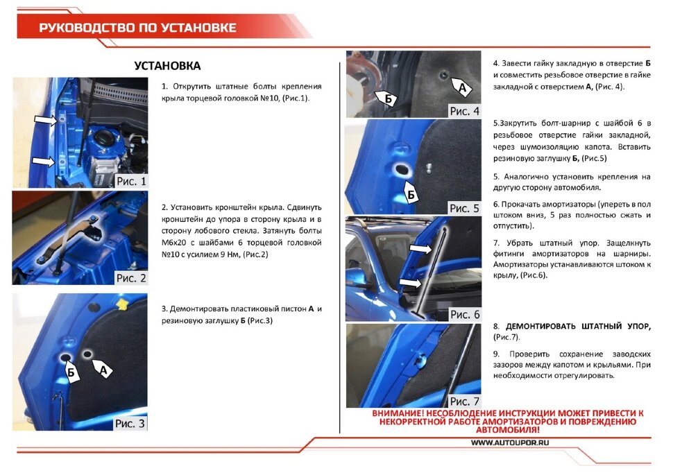 Газовые упоры капота АвтоУпор для Changan CS35 2013-2020, 2 шт., UCHCS3011