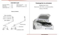 Газовые упоры капота АвтоУпор для Nissan Juke I 2010-2019, 2 шт., UNIJUK012