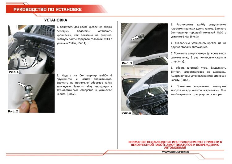 Газовые упоры капота АвтоУпор для Nissan Juke I 2010-2019, 2 шт., UNIJUK012