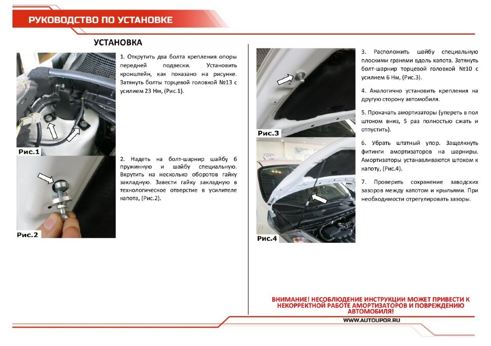 Газовые упоры капота АвтоУпор для Nissan Juke I 2010-2019, 2 шт., UNIJUK012