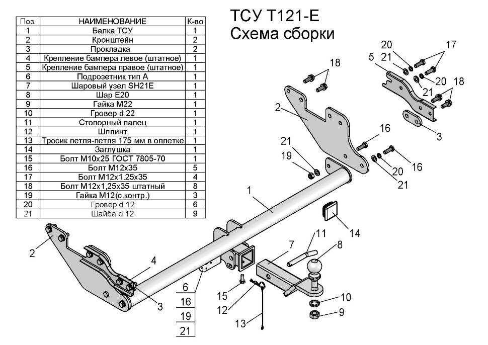 Фаркоп Toyota Hilux шар вставка 50*50 (ТСУ) арт. T121-E