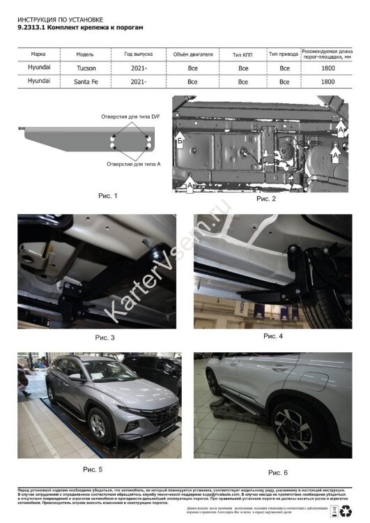 Пороги площадки (подножки) "Silver" Rival для Hyundai Tucson IV 2021-н.в., 180 см, 2 шт., алюминий, F180AL.2313.1