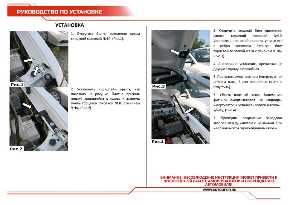 Газовые упоры капота АвтоУпор для Nissan NP300 2008-2015, 2 шт., UNINP3011