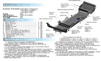 Защита РК Rival для Mitsubishi L200 IV 2006-2015 (устанавл-ся совместно с 23.4034.1.6), штампованная, алюминий 6 мм, с крепежом, 2333.4035.1.6