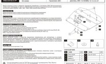 Защита картера для Impreza арт: 22.0591