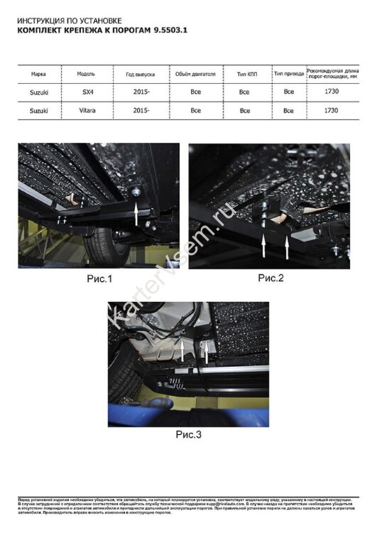 Пороги площадки (подножки) "Bmw-Style круг" Rival для Suzuki Vitara IV 2015-2018, 160 см, 2 шт., алюминий, D160AL.5503.1