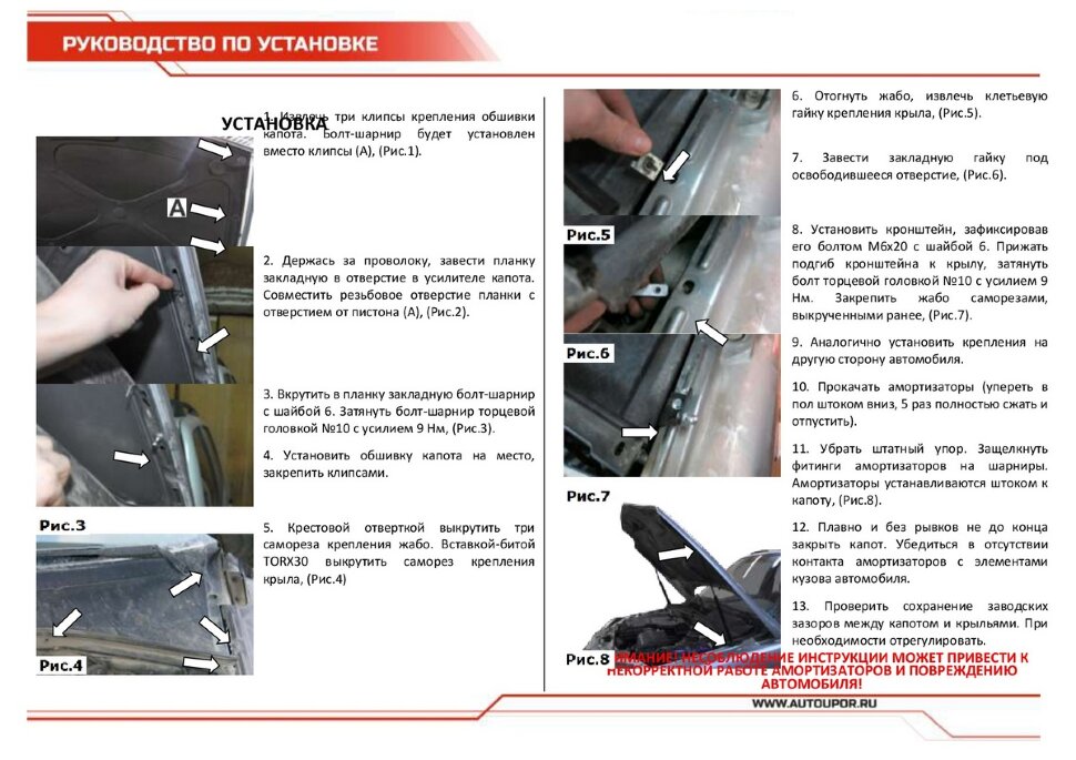 Газовые упоры капота АвтоУпор для Chevrolet Niva 2002-2020, 2 шт., UCHNIV011