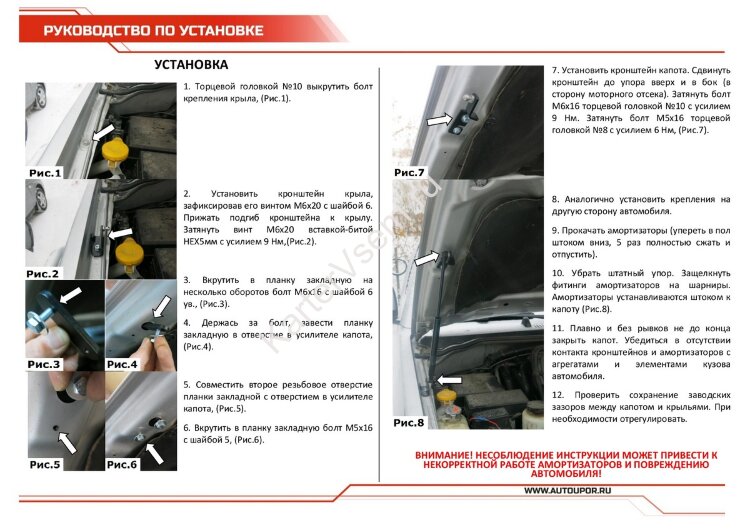 Газовые упоры капота АвтоУпор для Nissan Navara D40 2004-2015, 2 шт., UNIPAT011