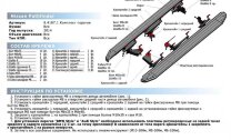 Комплект крепежа к порогам Rival для Nissan Pathfinder IV R52 поколение 2014-2017, сталь, 9.4107.1 с доставкой по всей России