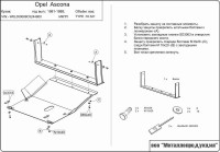 Защита картера и КПП Opel Ascona двигатель 1,3; 1,6; 1,8; 2,0; 1,6D  (1981-1988)  арт: 16.0321