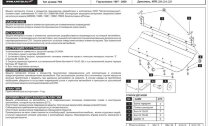 Защита радиатора Volvo 850 двигатель 2,0; 2,4; 2,5  (1991-1997)  арт: 25.0055