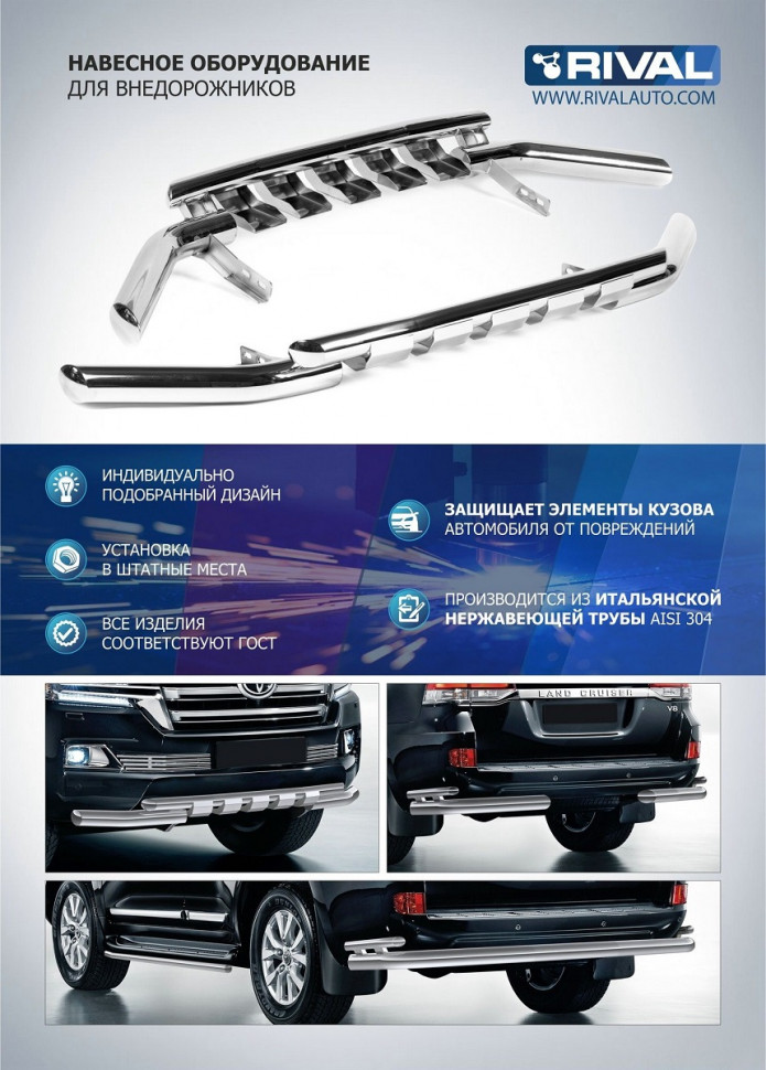 Защита штатных порогов d42 Rival для Lexus LX III рестайлинг 2015-н.в., нерж. сталь, 2 шт., R.3210.005 с инструкцией и сертификатом