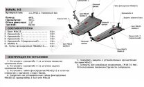 Защита топливного бака АвтоБроня для Haval H2 МКПП 4WD 2014-2020, штампованная, сталь 1.8 мм, 2 части, с крепежом, 111.09402.1
