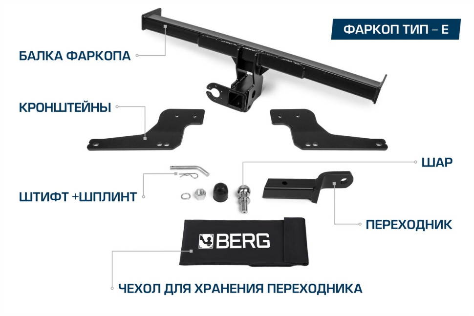 Фаркоп под квадрат Berg для ВАЗ 2131 Urban 2014-2021, шар E, 600/75 кг, F.6017.003