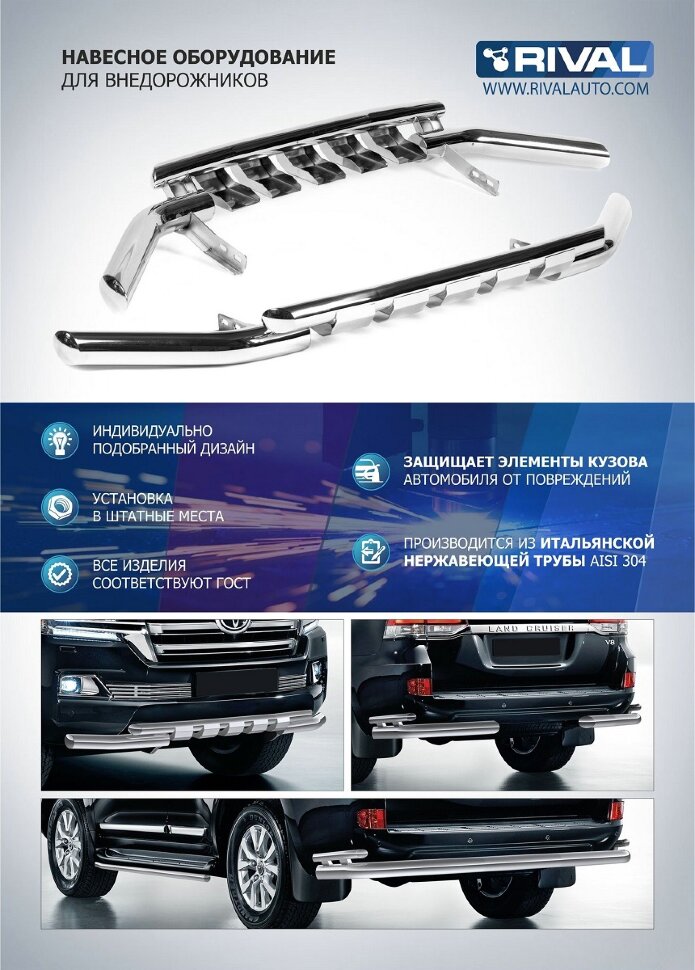 Защита штатных порогов d57 Rival для Lexus LX III рестайлинг 2015-н.в., нерж. сталь, 2 шт., R.3210.006 с инструкцией и сертификатом