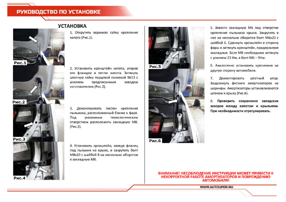 Газовые упоры капота АвтоУпор для Chevrolet Tracker IV поколение 2021-н.в., 2 шт., UCHTRC011