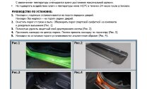 Накладки на пороги Rival для Lada Vesta CNG седан 2017-н.в., нерж. сталь, с надписью, 4 шт., NP.6007.3