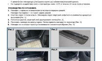 Накладки на пороги BYD Song Plus I рестайлинг (2024-н.в.) 2024-н.в. арт.NP.0701.3
