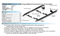 Пороги площадки (подножки) "Bmw-Style круг" Rival для Peugeot 4008 2012-2015, 173 см, 2 шт., алюминий, D173AL.4005.1