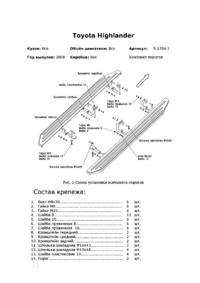 Пороги площадки (подножки) "Premium-Black" Rival для Toyota Highlander U40 2007-2013, 180 см, 2 шт., алюминий, A180ALB.5704.1 курьером по Москве и МО