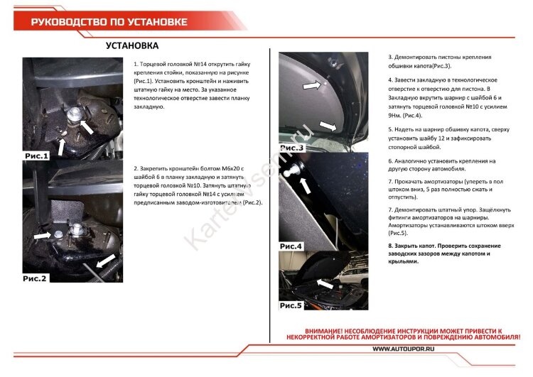 Газовые упоры капота АвтоУпор для Toyota Highlander IV U70 поколение 2020-н.в., 2 шт., UTOHIG021