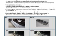 Накладки на пороги Geely Emgrand II поколение (SS11) (2023-н.в.) 2023-н.в. арт.NP.1904.3