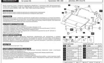 Защита картера Mitsubishi Challenger двигатель 3,0; 2,5TD  (1998-2008)  арт: 14.0721