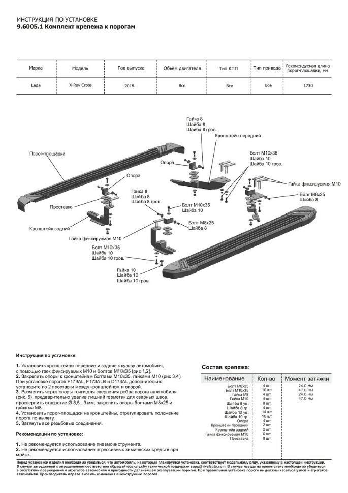 Пороги площадки (подножки) "Premium" Rival для Lada Xray Cross 2018-н.в., 173 см, 2 шт., алюминий, A173ALP.6005.1 с сертификатом качества