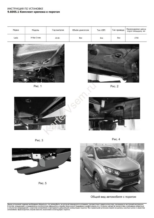 Пороги площадки (подножки) "Premium" Rival для Lada Xray Cross 2018-н.в., 173 см, 2 шт., алюминий, A173ALP.6005.1