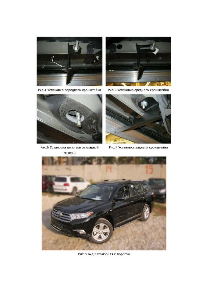 Пороги Toyota Highlander U40  (подножки, площадки) A180ALP.5704.1