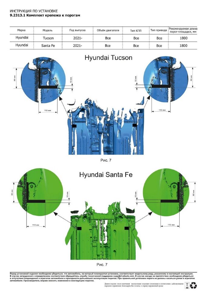 Пороги Hyundai Santa Fe IV рестайлинг  (подножки, площадки) F180AL.2313.1