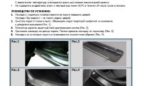 Накладки на пороги Rival для Lada Xray 2015-н.в., нерж. сталь, с надписью, 4 шт., NP.6008.3