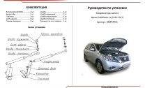 Газовые упоры капота АвтоУпор для Nissan Pathfinder IV R52 поколение 2014-2016, 2 шт., UNIPAT021