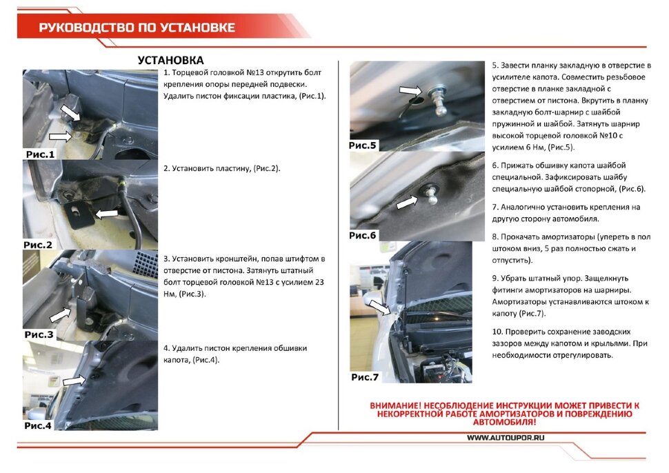 Газовые упоры капота АвтоУпор для Nissan Pathfinder IV R52 поколение 2014-2016, 2 шт., UNIPAT021