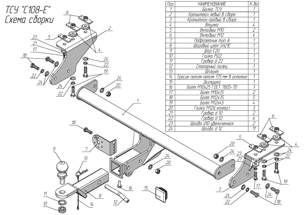 Фаркоп Chery Exeed TXL шар вставка 50*50 (ТСУ) арт. C108-E