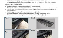 Накладки на пороги Geely Preface FS11 I (2022-н.в.) 2024-н.в. арт.NP.1905.3