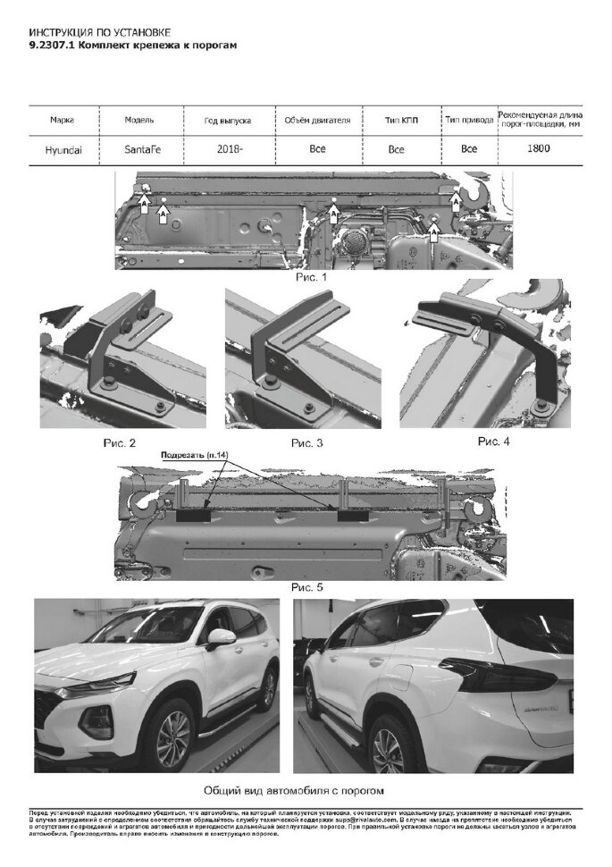 Пороги Hyundai Santa Fe IV  (подножки, площадки) D180AL.2307.1