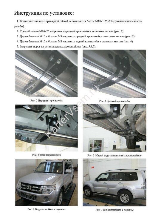 Пороги площадки (подножки) "Premium" Rival для Mitsubishi Pajero IV 2006-2014 2014-н.в., 173 см, 2 шт., алюминий, A173ALP.4002.1