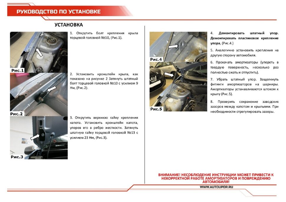 Газовые упоры капота АвтоУпор для Datsun mi-DO 2015-2020, 2 шт., UDAOND/MID012